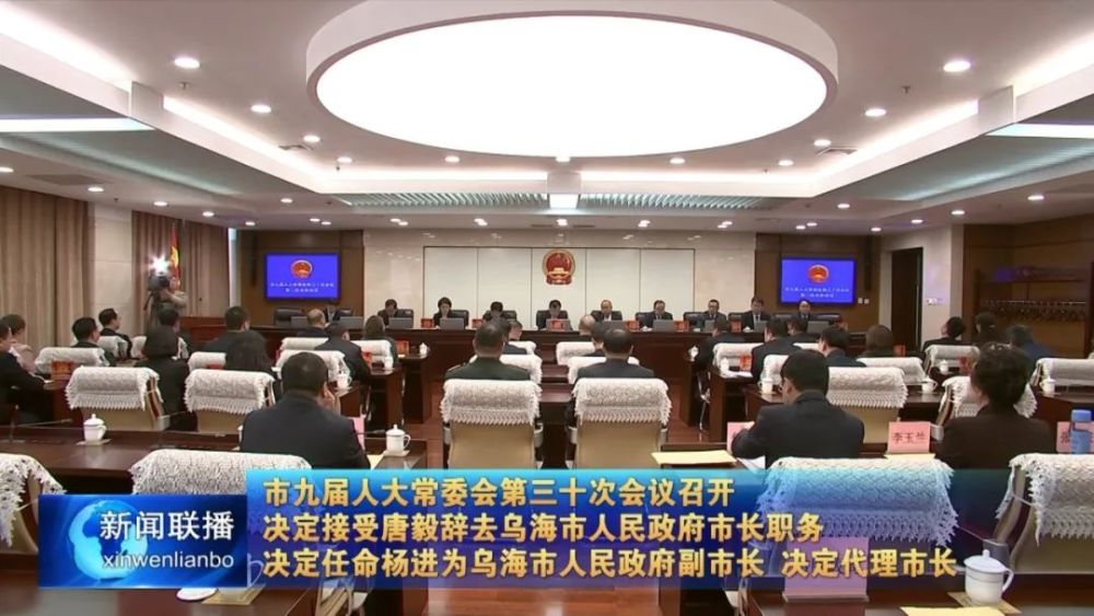 乌海一波重要消息发布