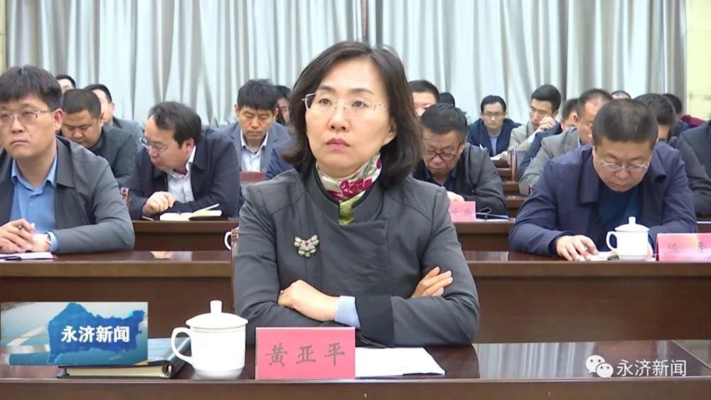 市长黄亚平,市委常委,副市长李晓军,永济经济技术开发区管委会主任贠