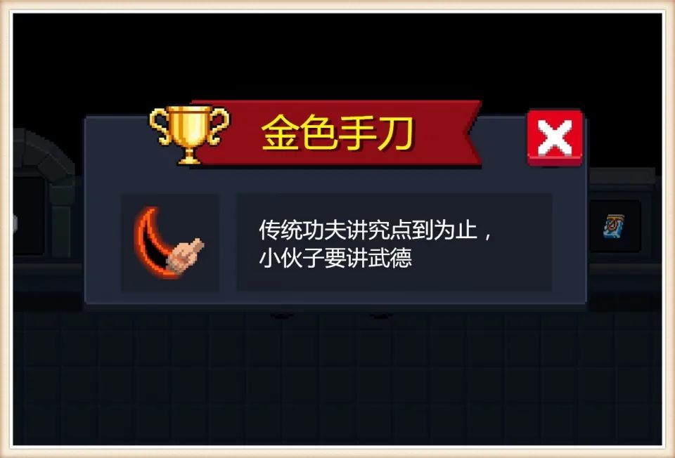 元气骑士金色手刀虽然好联机混子却受不了再坑队友直接举报