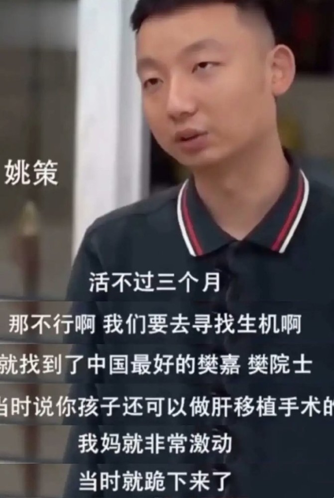 "错换人生28年"姚策妻子熊磊发文,称许妈陷在网络谣言里太深