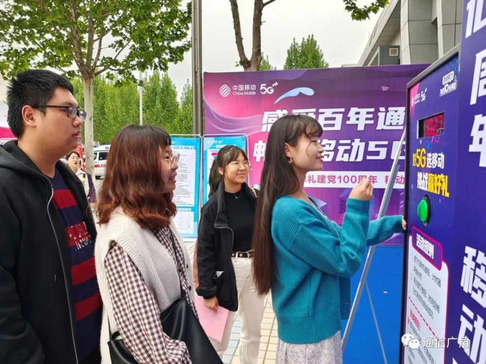 新乡移动5g进校园走进新乡医学院黑科技奏响青春最强音
