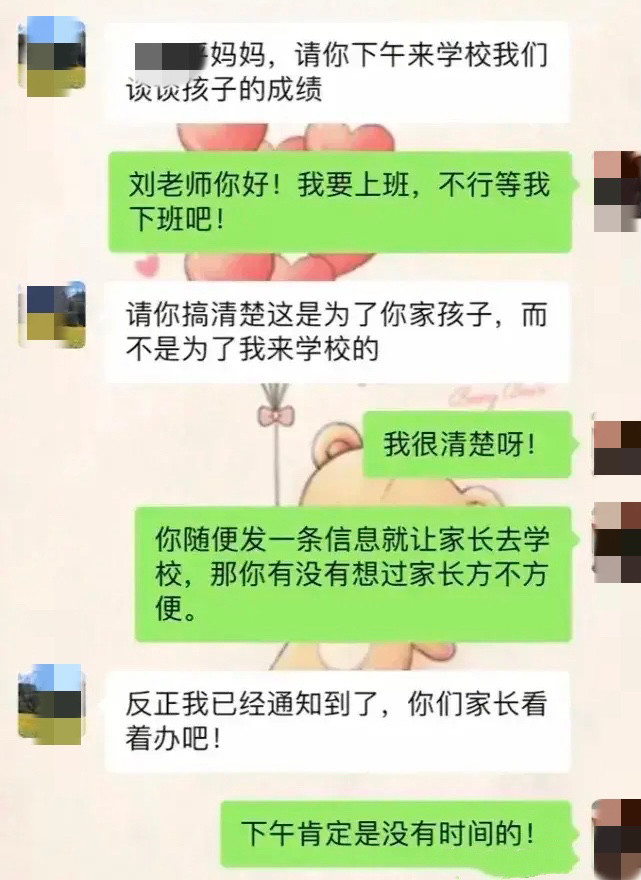 家长对老师及学校建议_家长赞美学校和老师的作文_老师叫家长去学校谈话