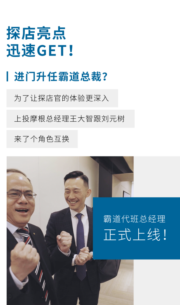 建行探店揭秘当一天上投摩根总经理是种什么体验