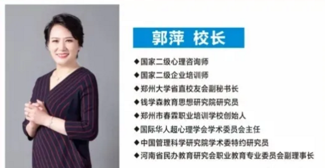 校长论文疯传,各方回应!|郑州市人社局|白卫云|郭萍|论文|写真地理