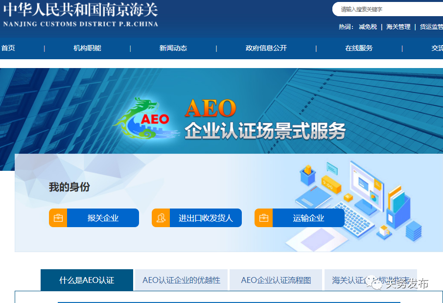 AEO不懂？莫急，海关来了！