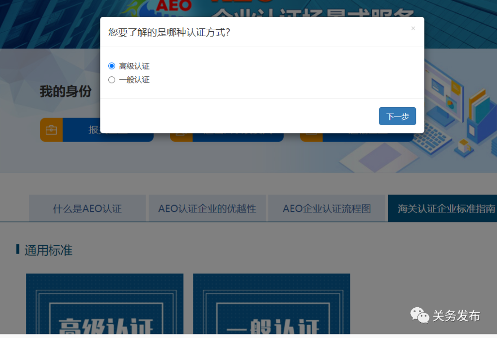 AEO不懂？莫急，海关来了！