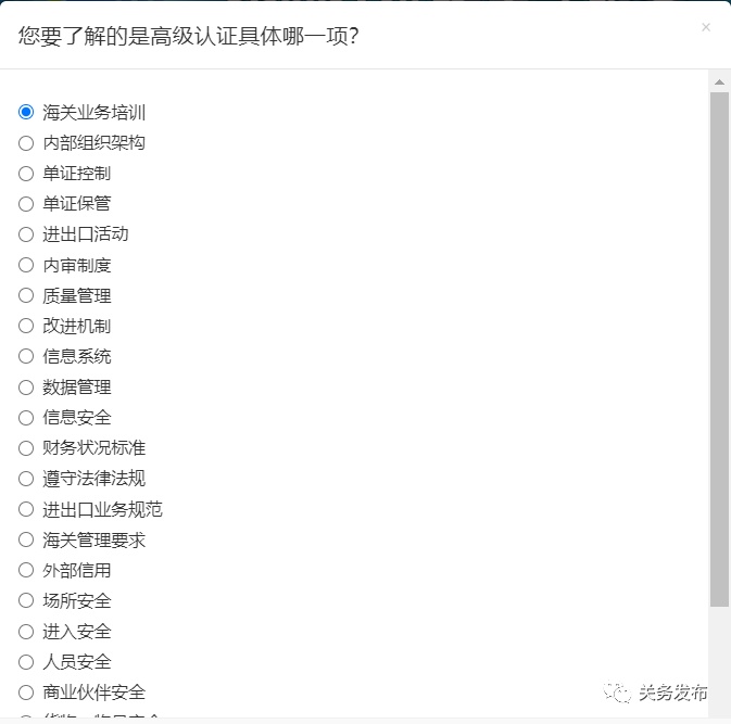 AEO不懂？莫急，海关来了！