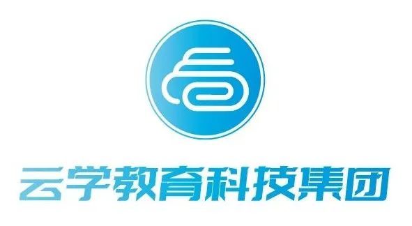 云学教育科技集团有限公司最新介绍