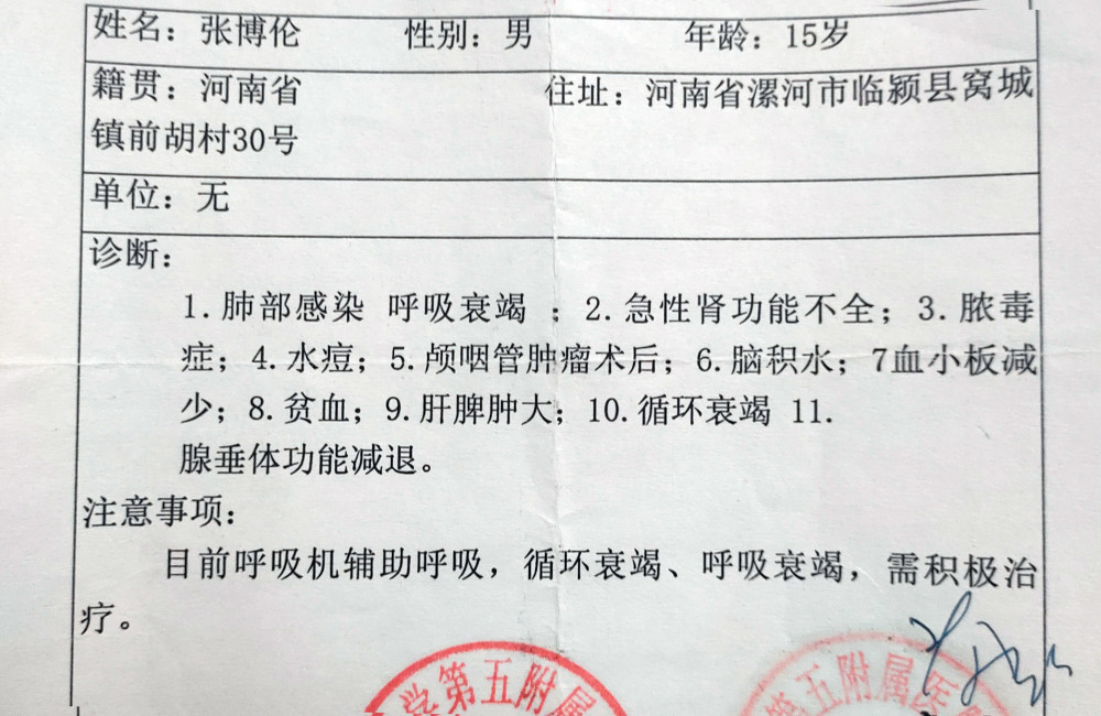 儿子患病8年做4次开颅手术花费300多万元 父亲卖房卖车现无奈路边痛哭