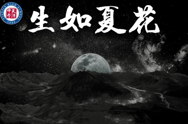 生如夏花|the summer flowers公益音乐会就在4.28—等你来!