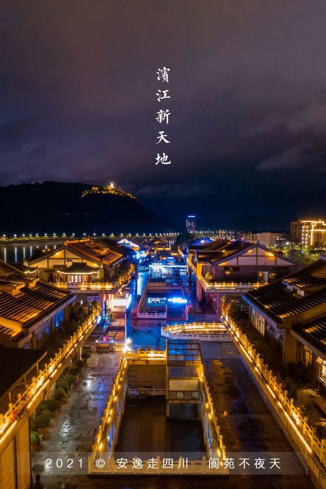 阆中"夜游宝典"出炉 "一线四片"开启阆苑不夜天_腾讯新闻