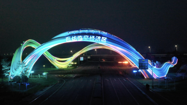 "打开"临空之门|廊坊|河北|政务服务中心|综合保税区