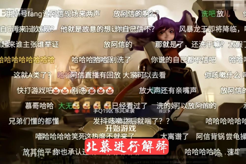 北慕口子哥事件之后赖神也中招看来是大家冤枉北慕了