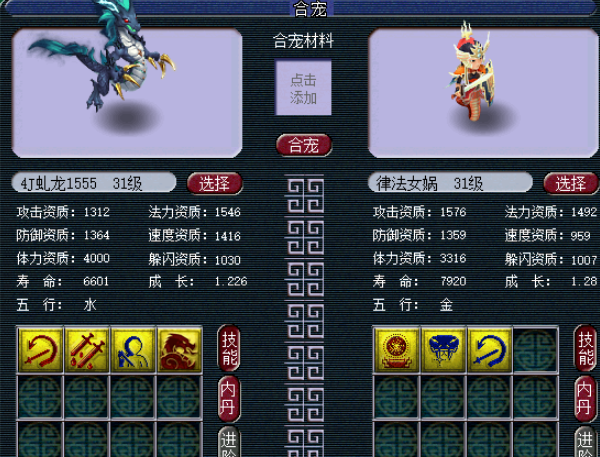 这样合宠都能出三特殊虬龙?