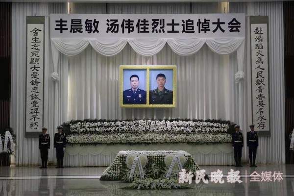 上海各界人士上午送别丰晨敏,汤伟佳烈士|汤伟佳|上