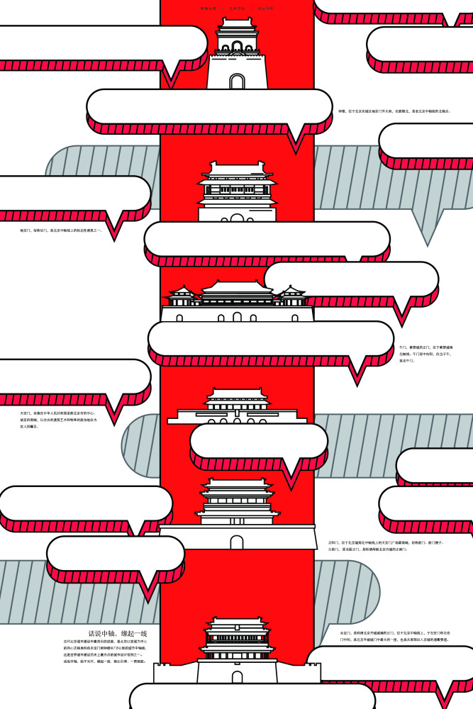 北京中轴线文化传承创意影像展在浙江师范大学美术学院开幕