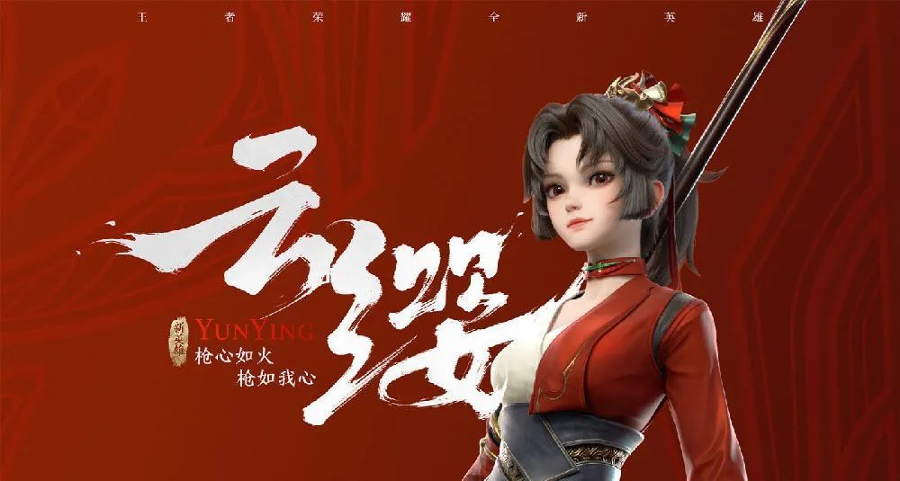 云樱海报，(云缨海报高清)