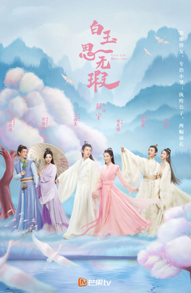 甜宠喜剧白玉思无瑕竟然是钢铁直男拍的