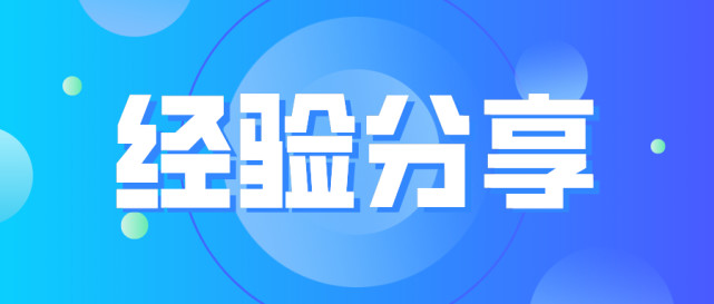 学德通教育分享经验教师资格证面试考试一次上岸