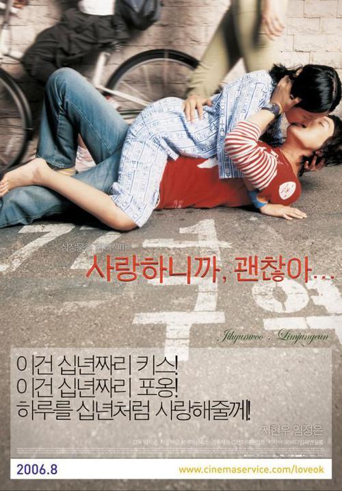 8部韩式绝症爱情片爱情一定要残缺才好吗