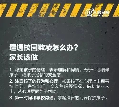 在现今社会校园霸凌或许仍然无法消除但我们便愿意为之努力愿这个世界