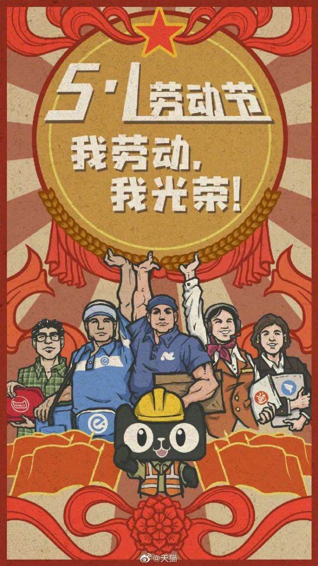 五一勞動節借勢海報這麼做!不僅硬核出圈,老闆還讓我提前下班!