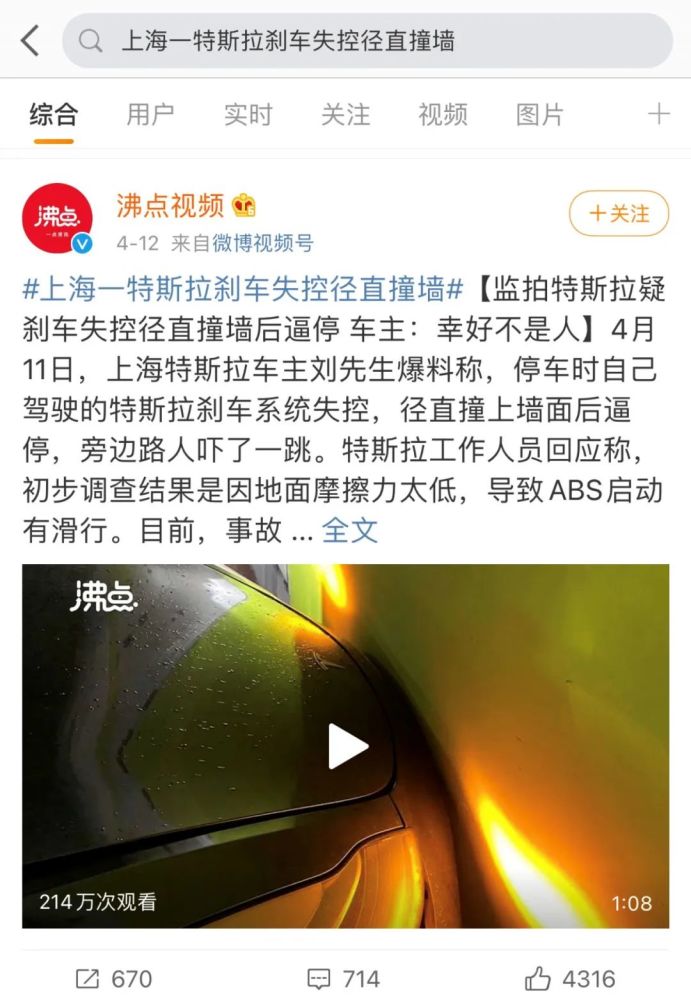 真相大白特斯拉維權女車主身份曝光