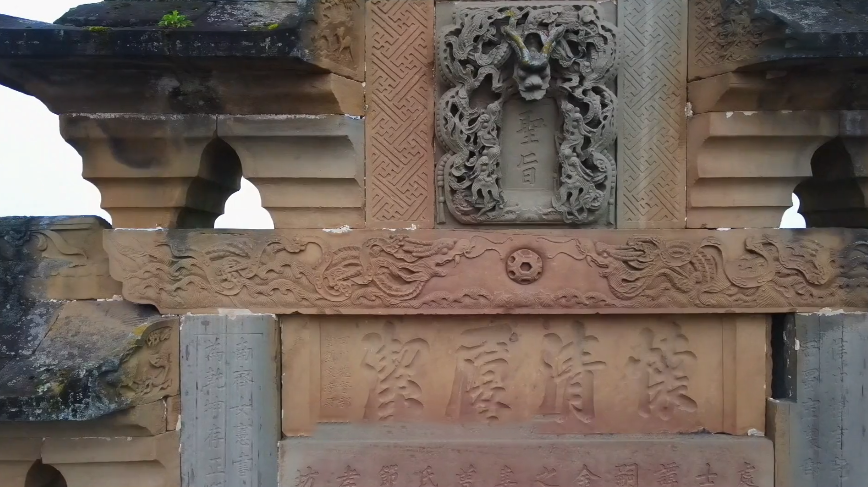 重庆大山里一座古代牌坊雕刻精美有龙凤圣旨