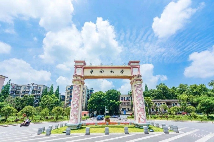 中南大學中南大學創建於2000年的4月,該校是由湘雅醫學院(原湖南醫科