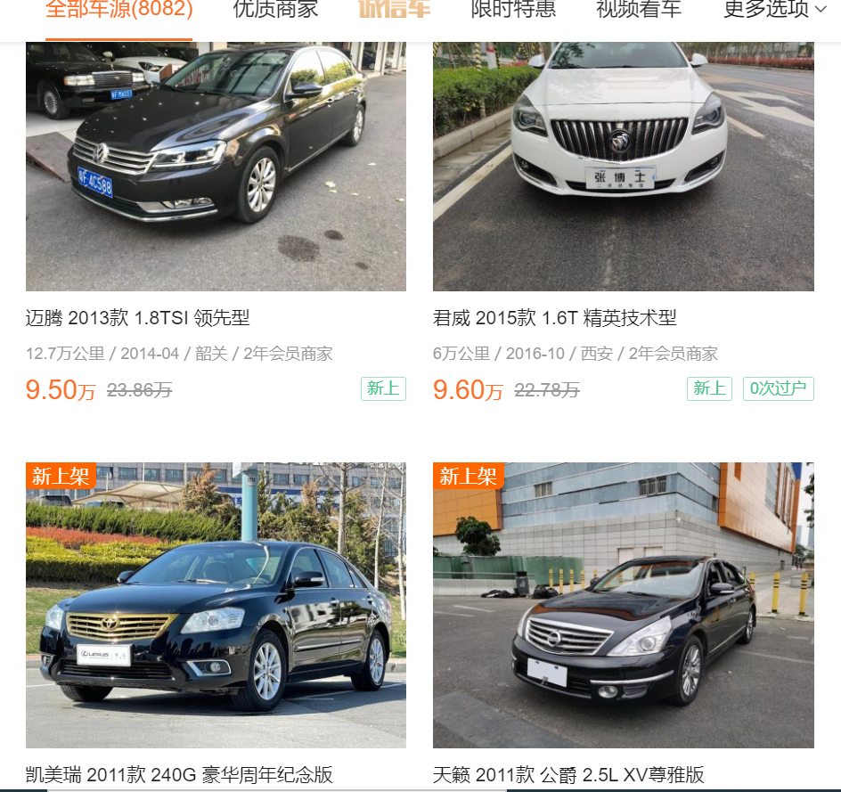 10万的新车与10万的二手车 哪个更好 腾讯新闻