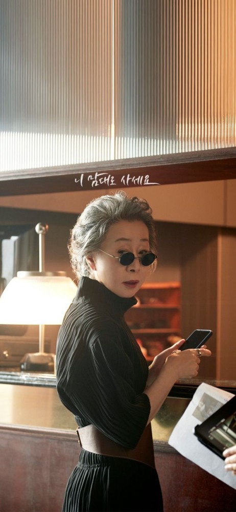 奥斯卡最佳女配,穿"旧衣",当模特,谁能说73岁尹汝贞不时髦_腾讯新闻