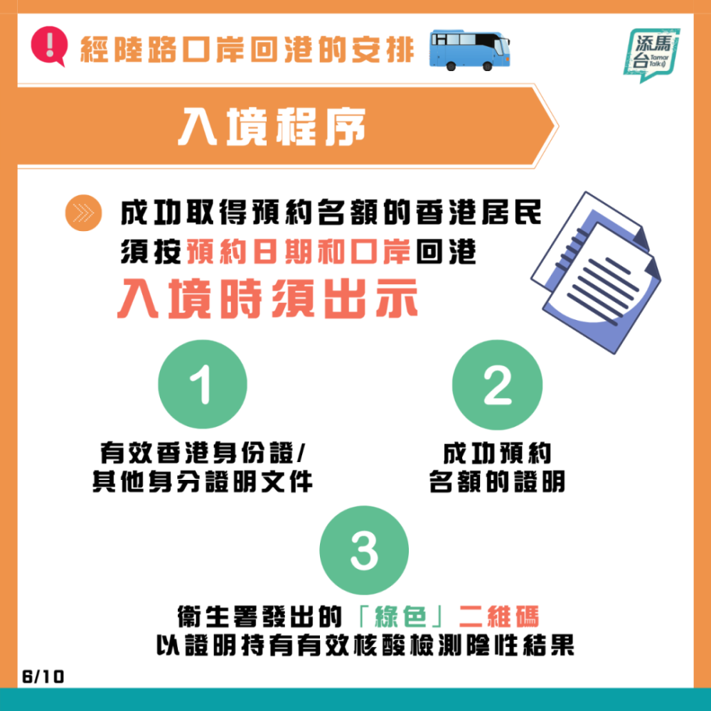 重磅官宣：港人回港免隔离全面扩容!即日起开放预约!_腾讯新闻