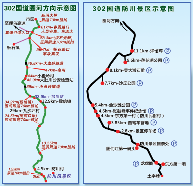 黑龙江省三莫公路位置图片