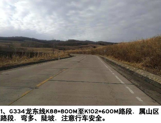 具体位置:302国道18公里至22公里处 2.