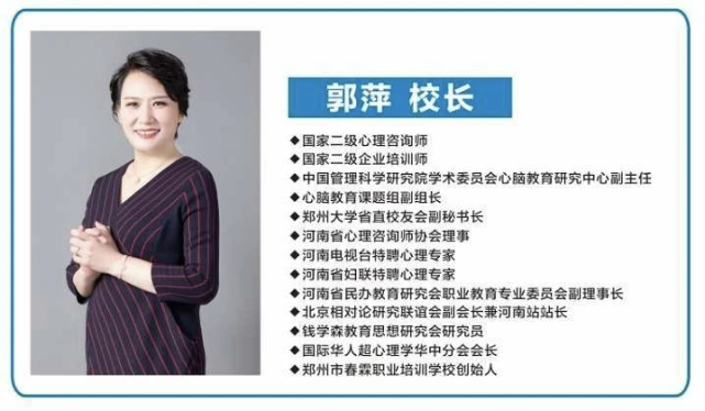 此前,郑州市春霖职业培训学校的郭萍和白卫云曾在《写真地理》2020年6