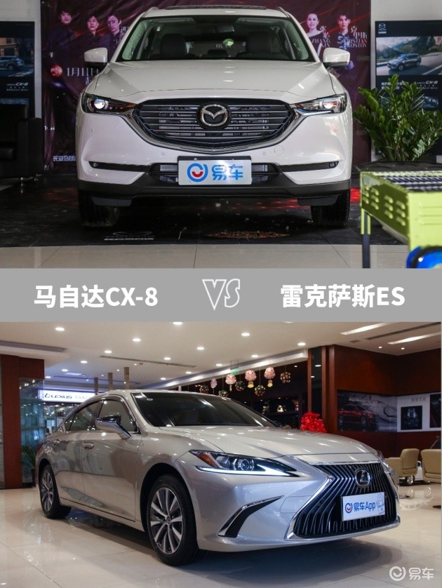 又出爆款 不看准后悔 马自达cx 8 Vs 雷克萨斯es