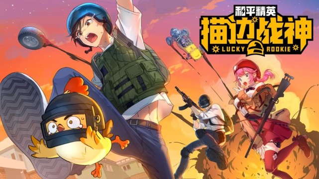 天才少年也怕人体描边和平精英描边战神五一爆笑来袭