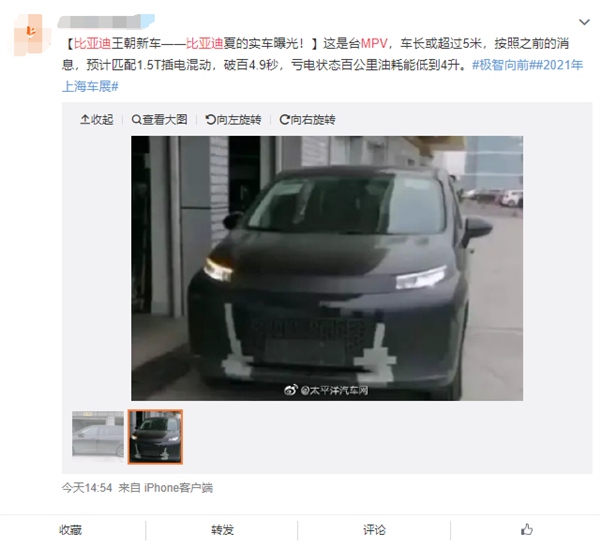 Byd Luxury Mpv Re Revealed 15cm Above The Ground Is More Comfortable Than An Suv Laitimes