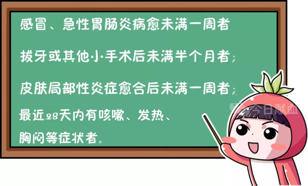 文身和文眉的小仙女保障臨床用血的安全性感染上一些傳染性疾病的風險