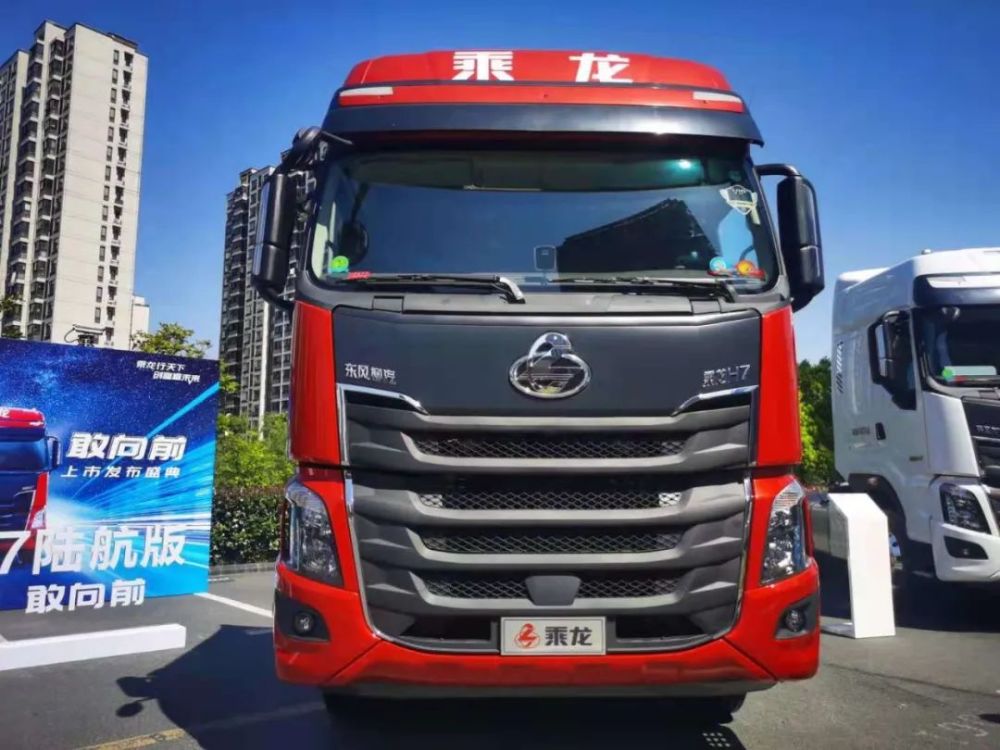 聚焦长途干线物流 东风柳汽乘龙h7陆航版上市