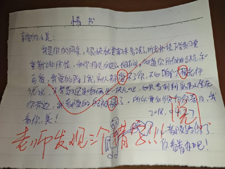 表白小作文 腾讯网