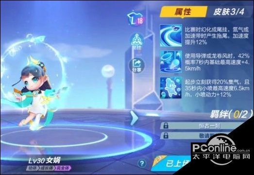 qq飞车手游萌宠女娲怎么样女娲属性一览