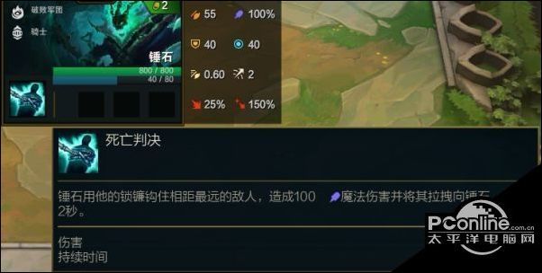 云顶之弈s5赛季锤石棋子属性介绍