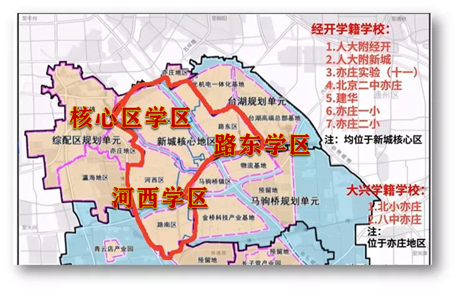 独立学籍人大附北京二中亦庄河西学区优势凸显