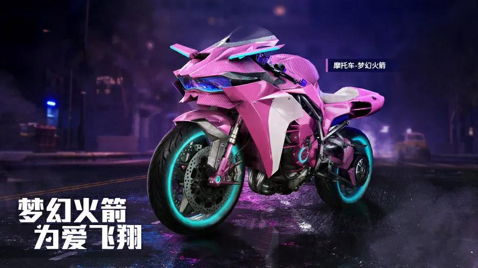 吃鸡 全新摩托车皮肤 双刃魅影 爆料 三种配色 还有流光 腾讯新闻