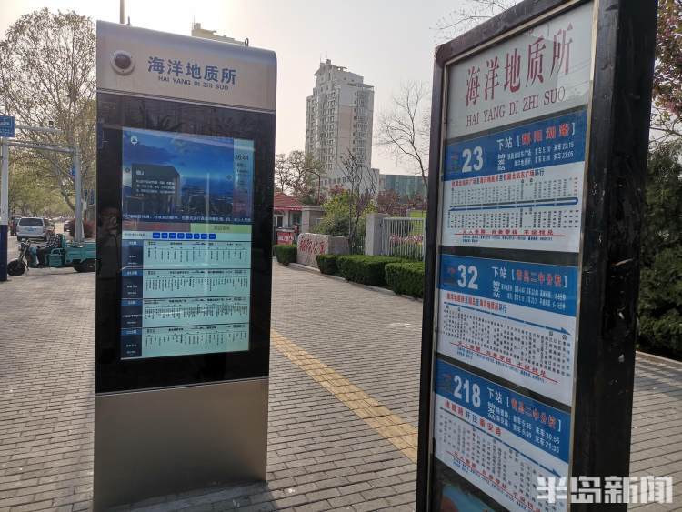 等车有数了智能公交电子站牌亮相青岛