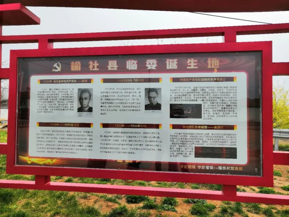 山西榆社革命烈士名单图片