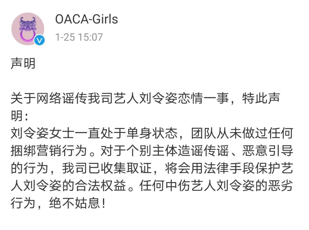 青你2 刘令姿被造谣恋情 本人在线打假 辟谣新方式很硬核 腾讯新闻