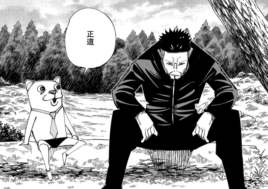 咒术回战夜蛾是否有特级实力术式和机械一样