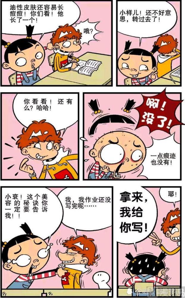 阿衰的课桌故事脑洞大开玩起游戏但也是令人羡慕